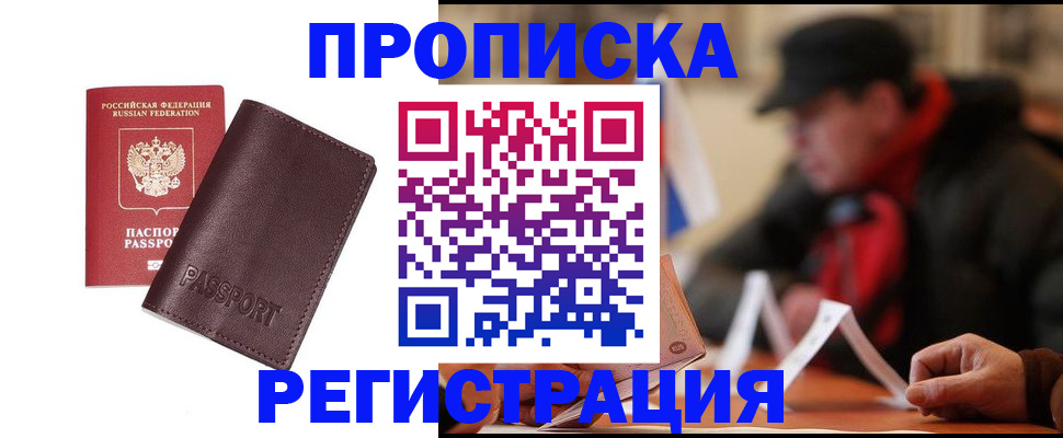 временная регистрация адрес в Бахчисарае